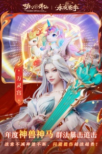 梦幻新诛仙小米版