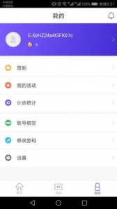 E-Sports杭州亚运会软件
