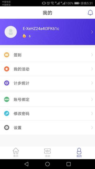 E-Sports杭州亚运会软件