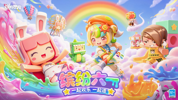 迷你世界oppo版