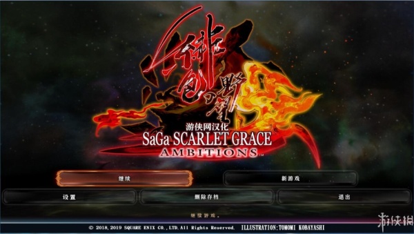 沙迦：猩红慈悲