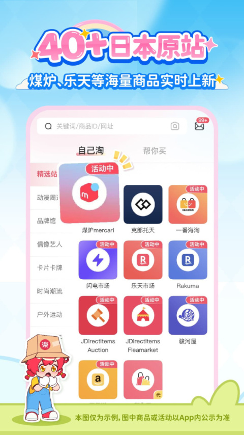 乐淘一番app