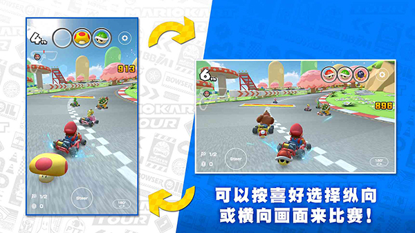 马力欧卡丁车巡回赛官方版