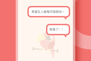 鹦鹉翻译器app