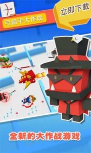 弓箭手大作战无限金币钻石破解版