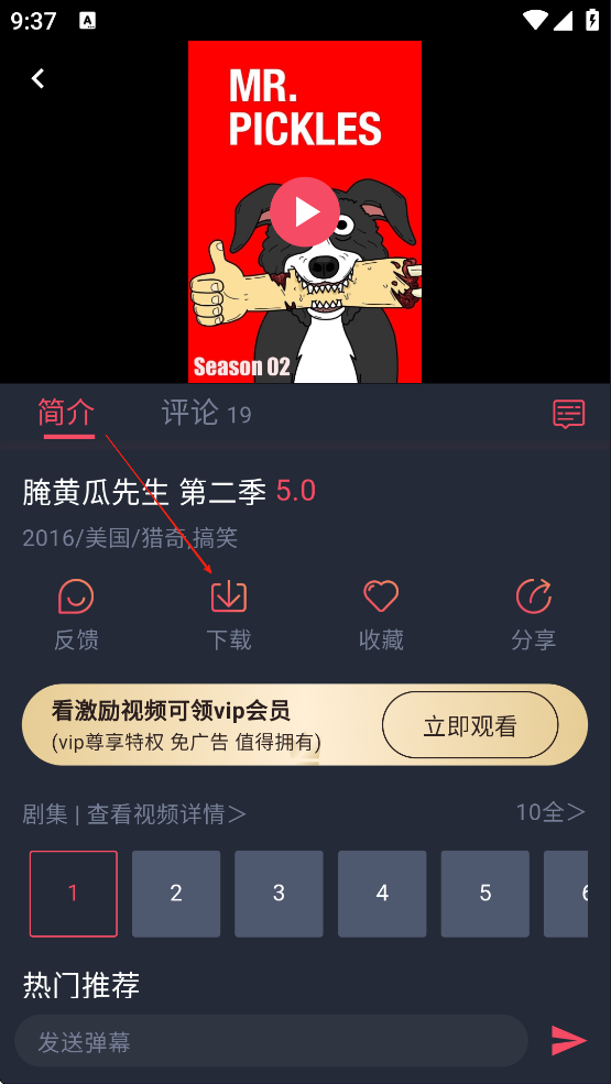 动漫共和国纯净版