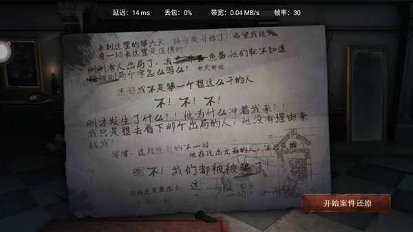 第五人格云游戏官方版