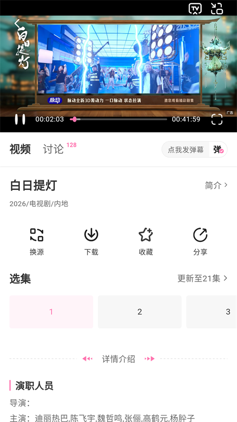 追剧喵官方正版