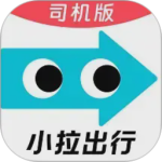 小拉出行app