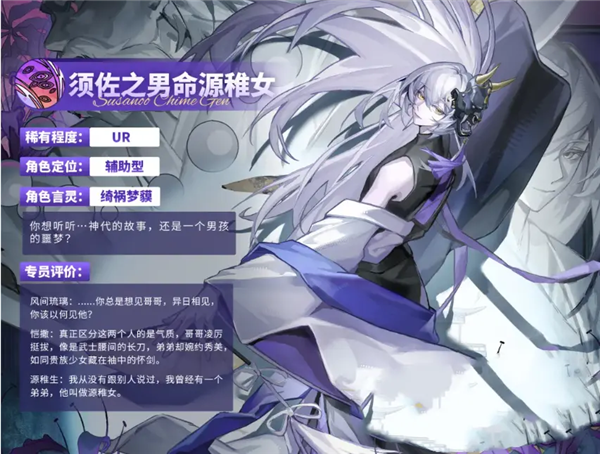 龙族卡塞尔之门bilibili版