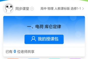 优教信使教师版app