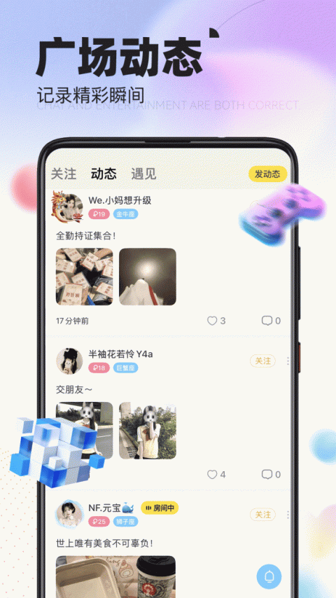 引力星球app