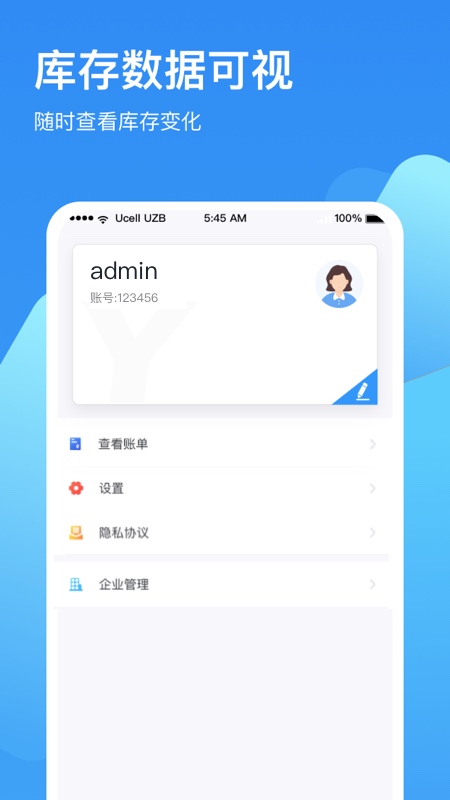 冷链云仓app