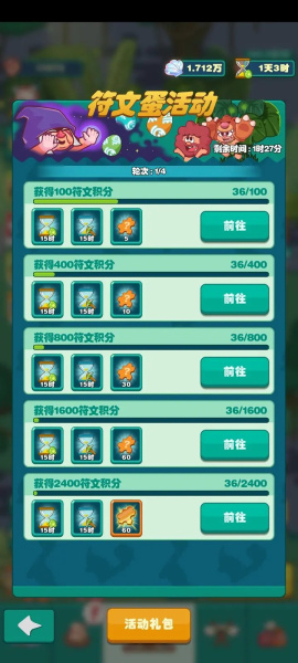 狩猎吧原始人手游