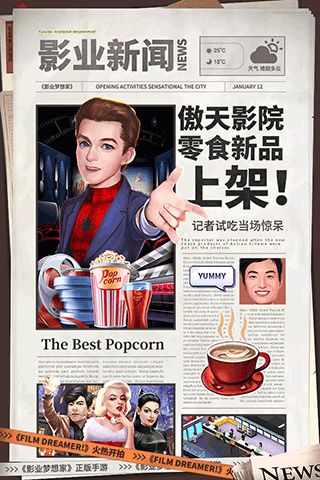 影业梦想家折扣服