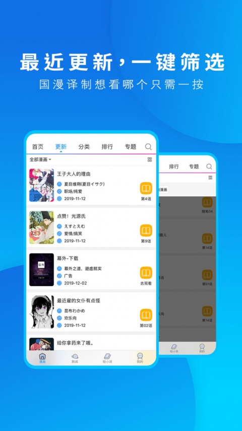 动漫之家修改版