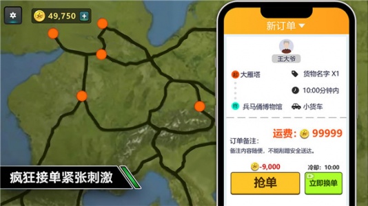 卡车模拟驾驶游戏