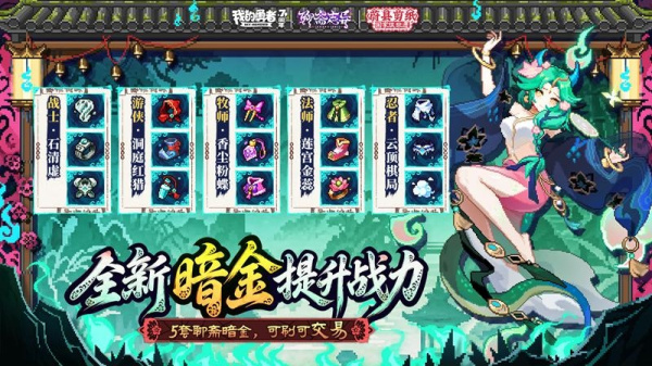 我的勇者oppo版