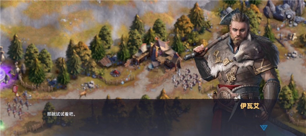 维京崛起官方版