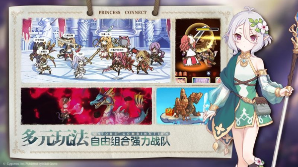 公主连结手游