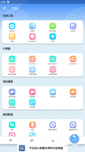 口袋对战宝典app