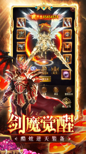 炼狱战神折扣版