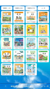 三年级英语下册app人教版