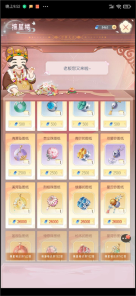 盛唐烟雨官方版