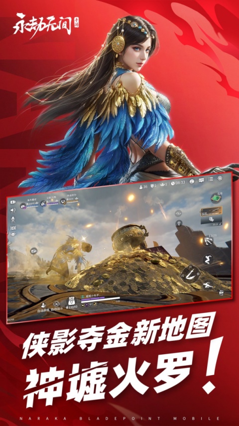 永劫无间手游官方正版