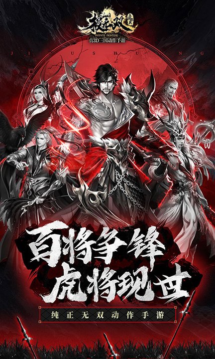 极无双百度版