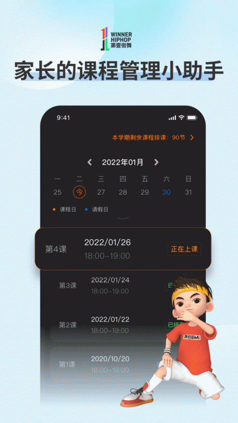 第壹街舞云学习