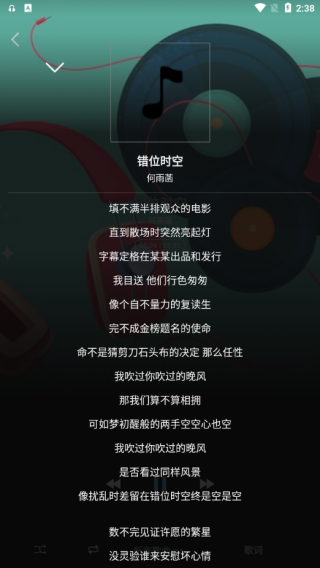爱听音乐app