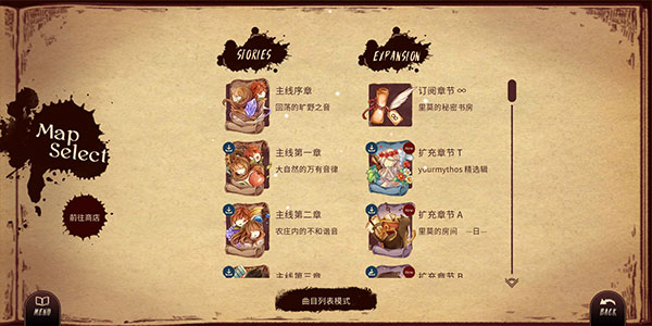Lanota破解版