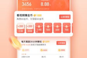 微视app