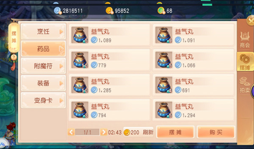 御剑红尘手游正版