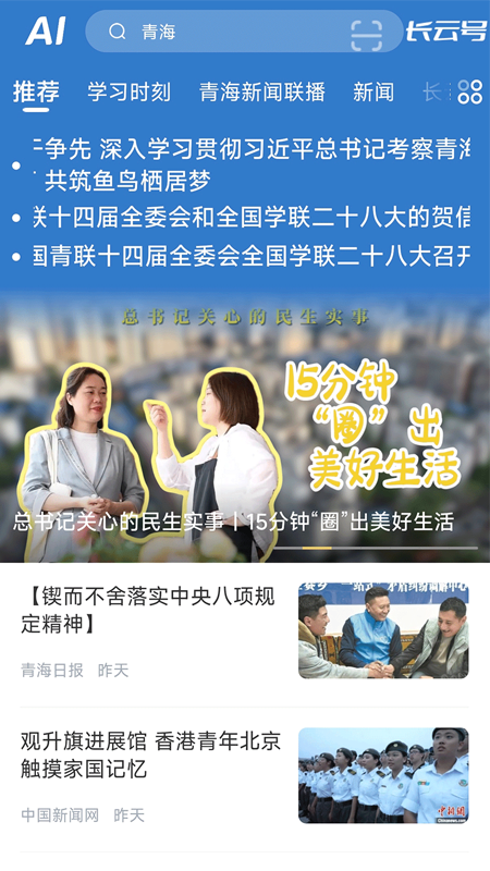 三江源app