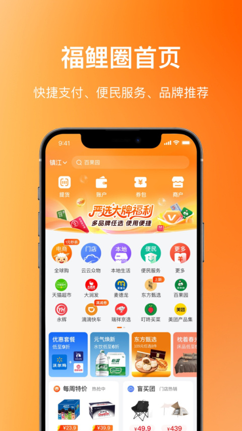 瑞祥福鲤圈最新版