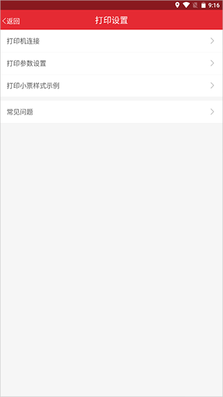 店管家官方版
