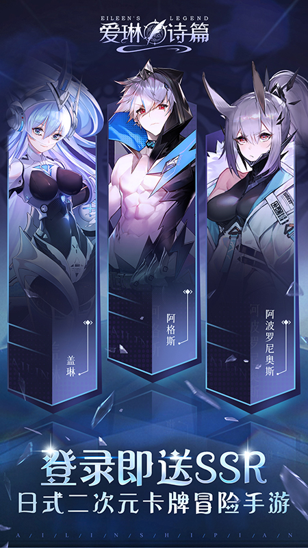 爱琳诗篇破解版