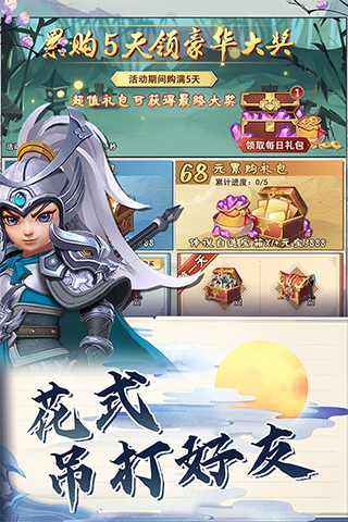 果园守卫战最新版游戏