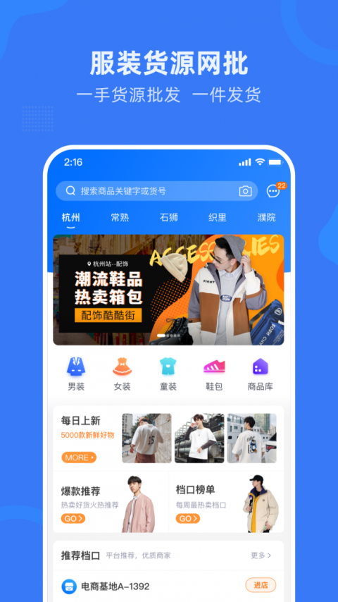 网商园app