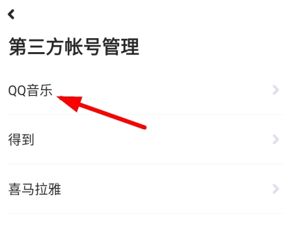 小爱音箱app最新版