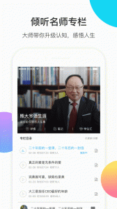 知到教师版官方版