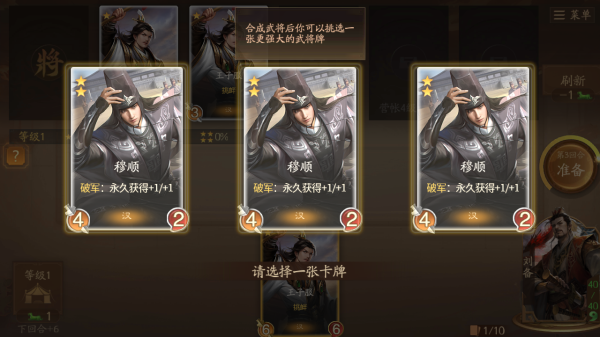 三国杀一将成名官服