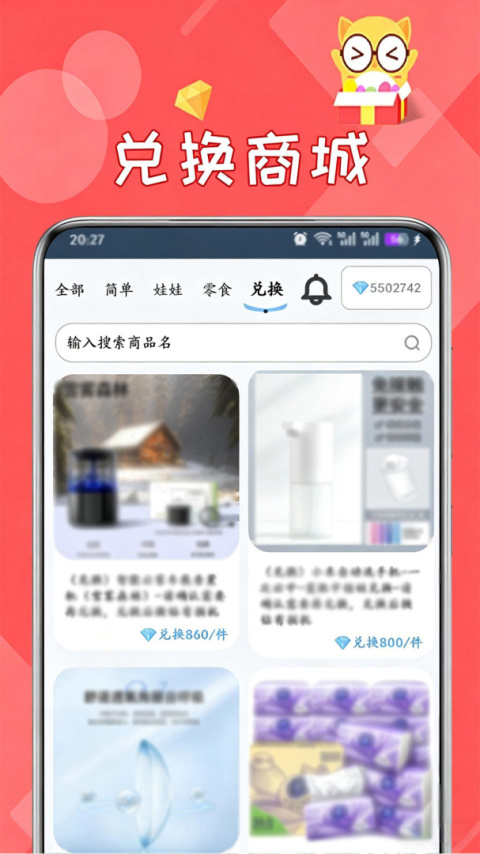 线上抓娃娃app