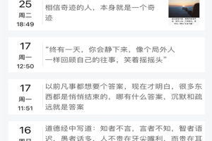 随记日记官方版