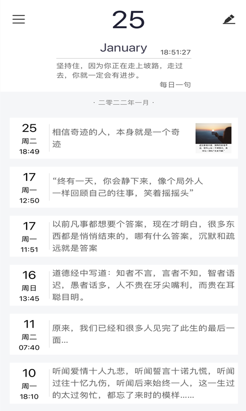 随记日记官方版