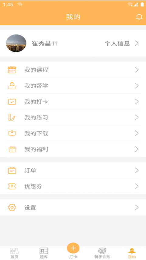 纵横公考最新版