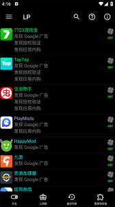 luckypatcher官方正版