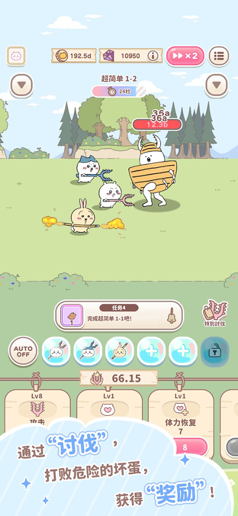 口袋吉伊卡哇官方最新版